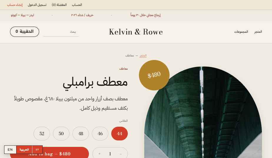 Fashion storefront theme