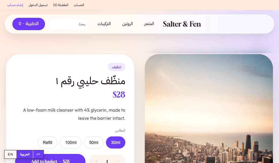 Beauty storefront theme