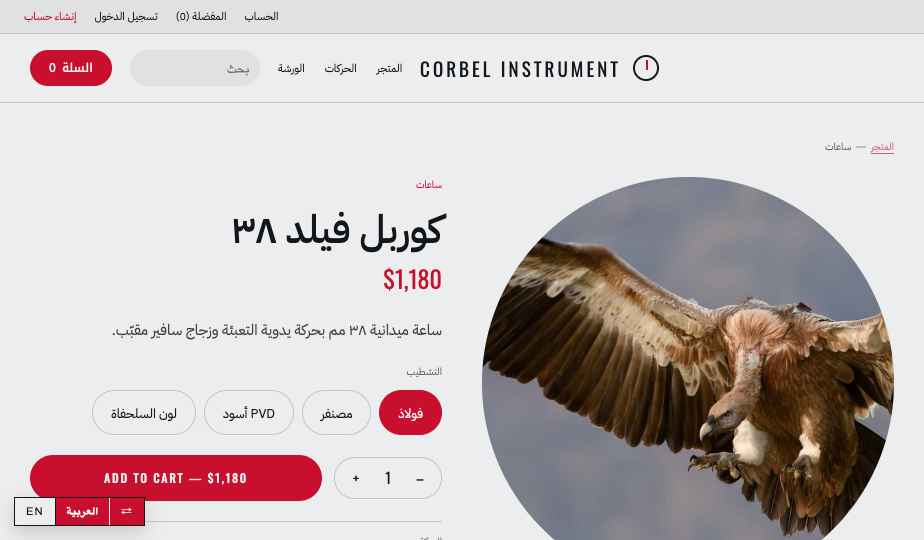 Watches Eyewear storefront theme