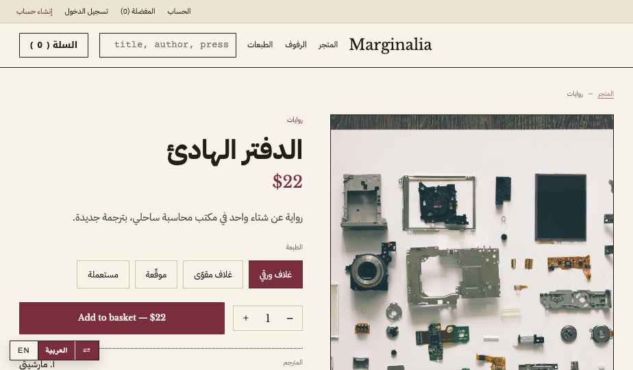 Books storefront theme