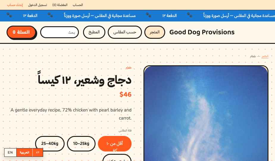 Pet Supplies storefront theme