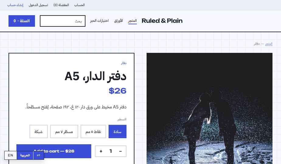 Stationery storefront theme