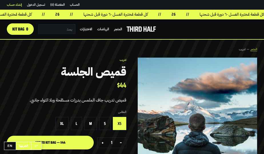 Sporting Goods storefront theme