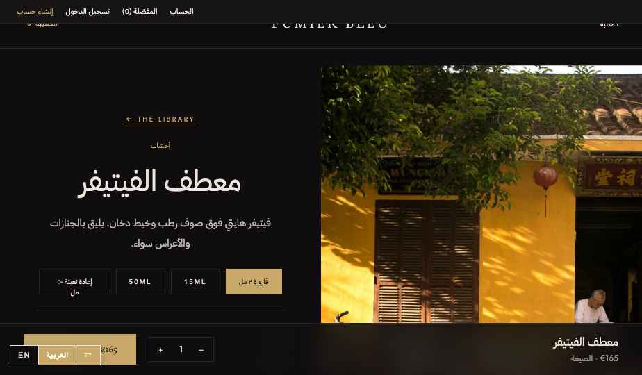 Perfume storefront theme