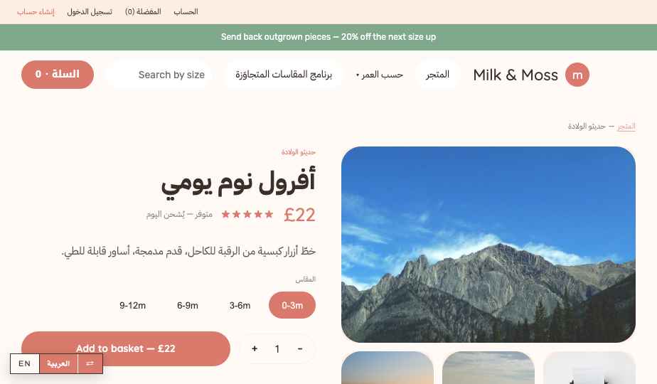 Baby storefront theme