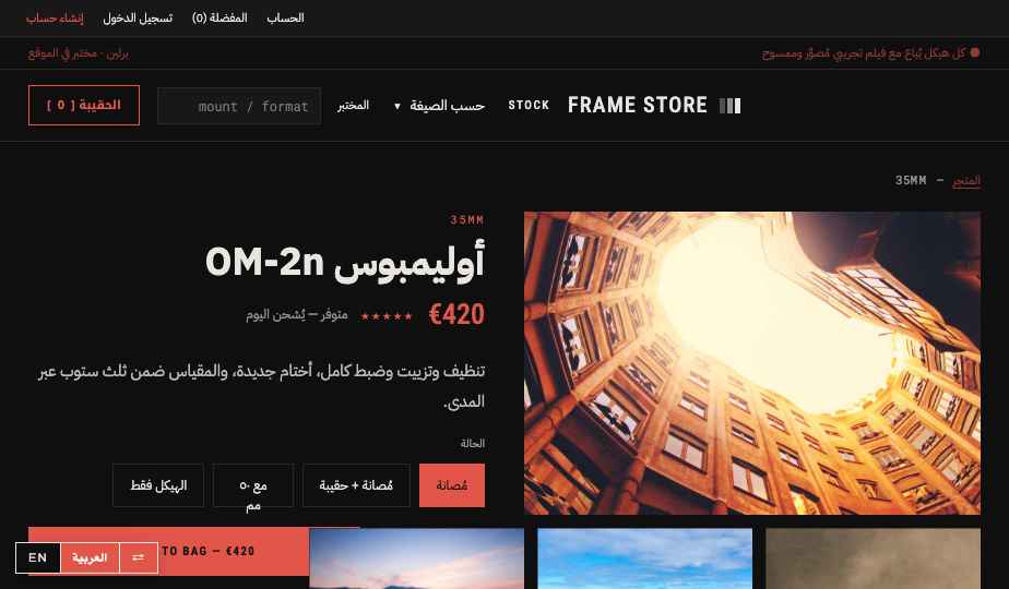 Cameras Film storefront theme