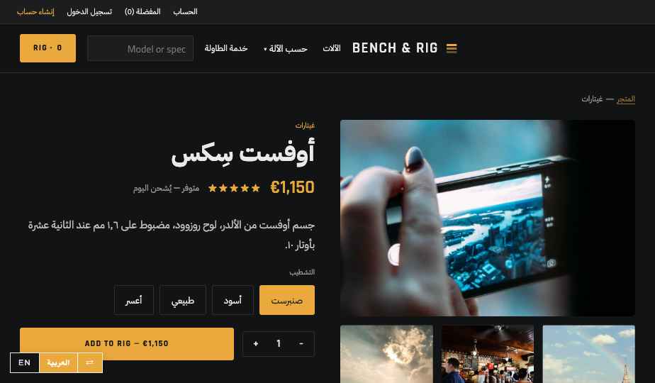 Instruments storefront theme