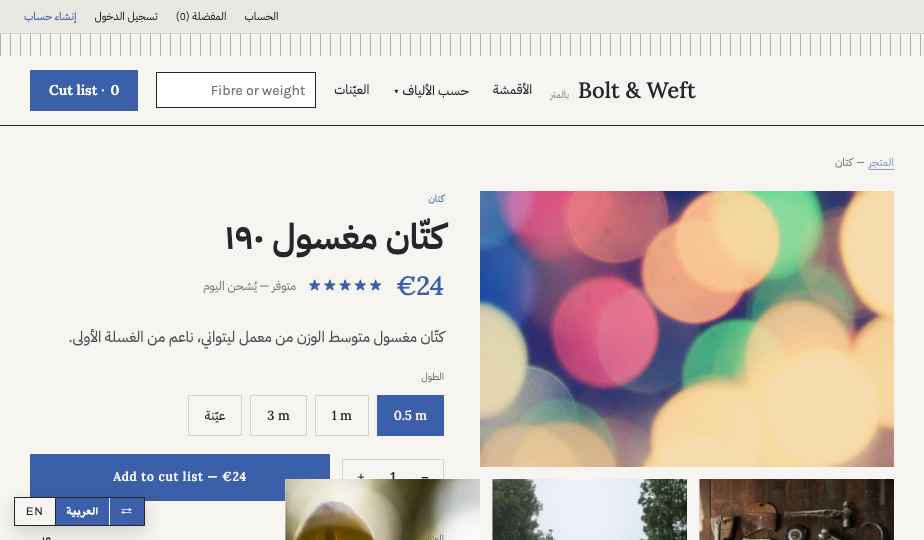 Fabric storefront theme