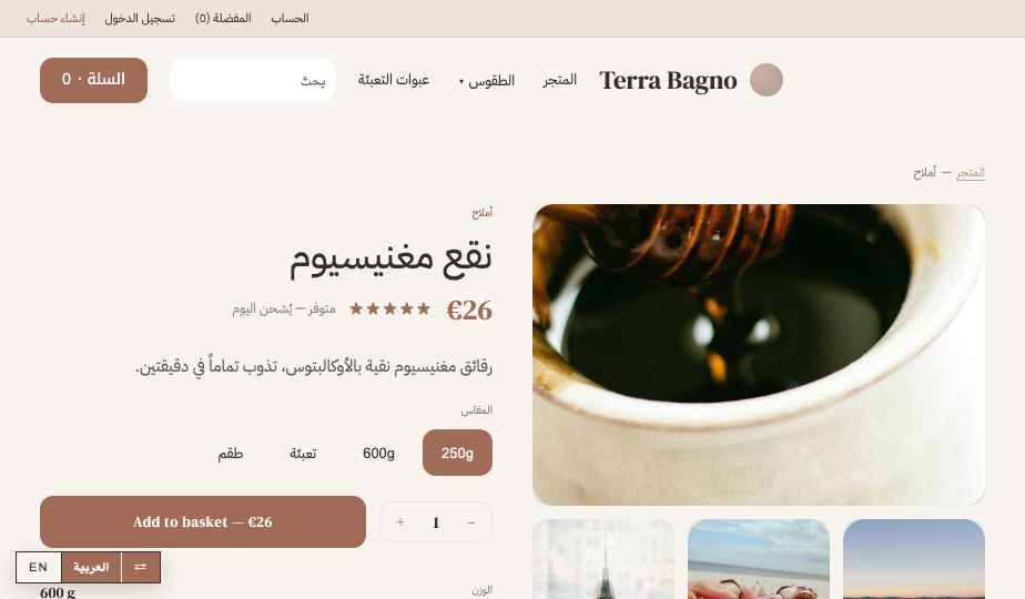 Bath Spa storefront theme