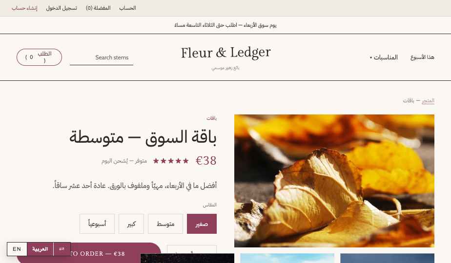 Florist storefront theme