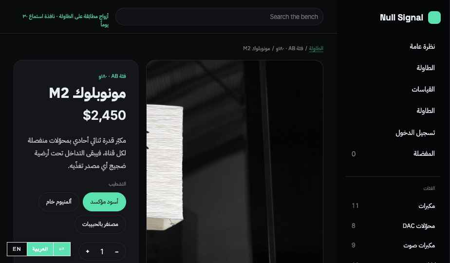 Hi-Fi Audio storefront theme
