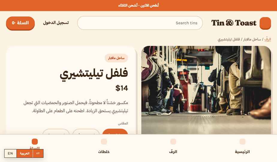 Spices storefront theme