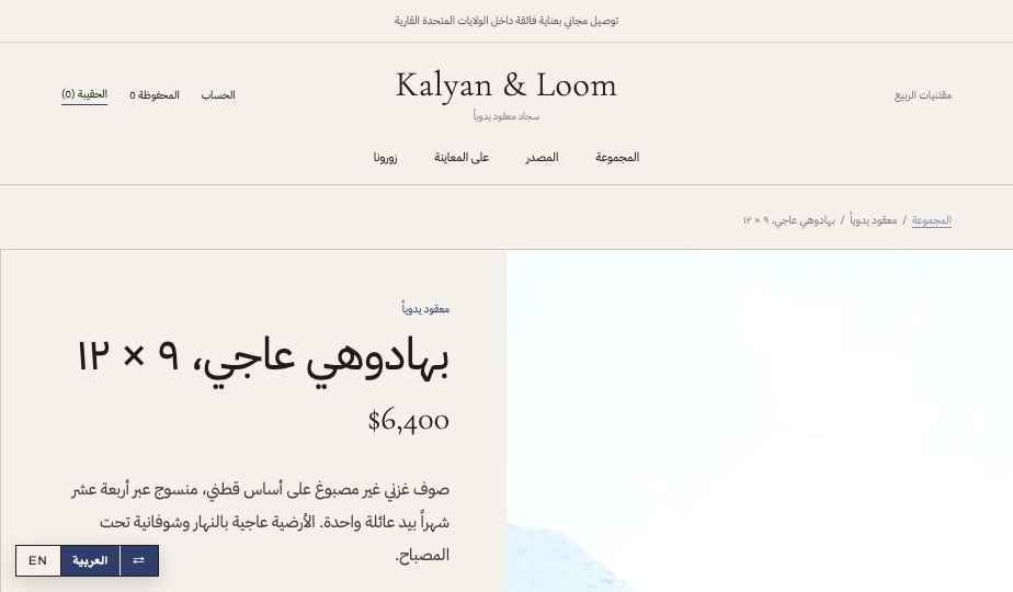 Rugs storefront theme