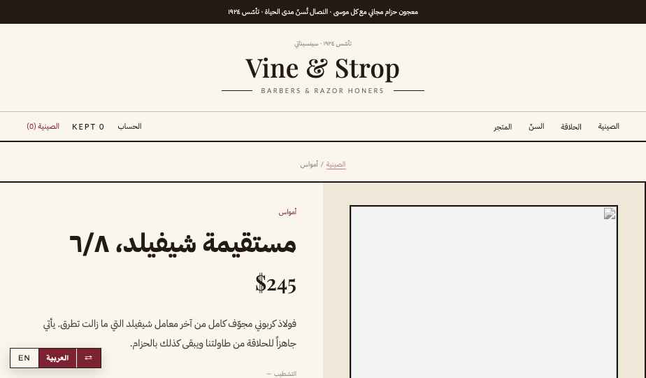 Barber storefront theme