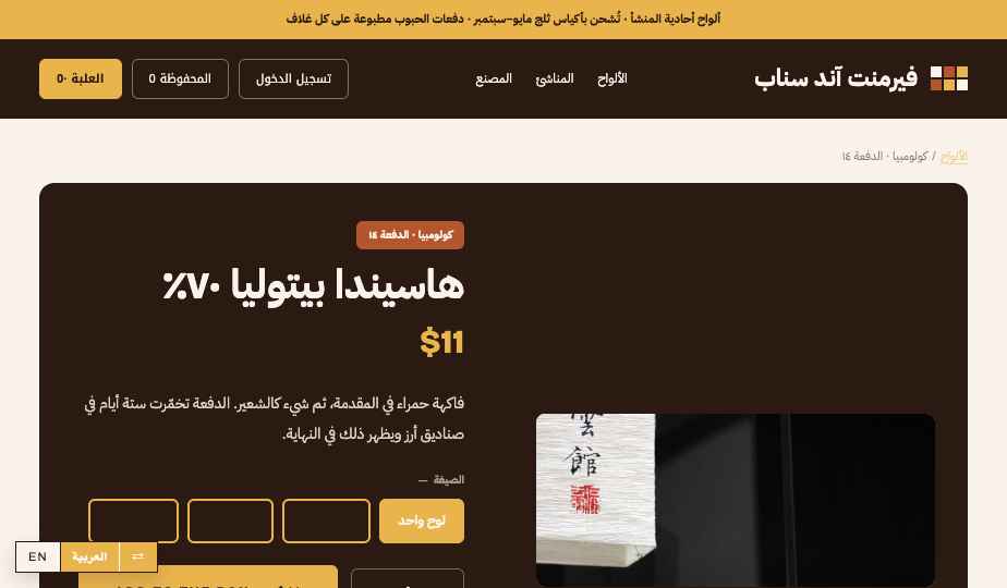 Chocolate storefront theme