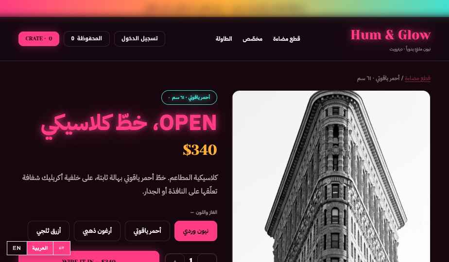 Neon Signs storefront theme