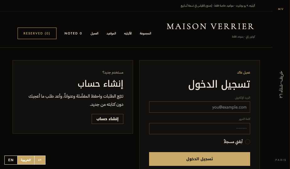 Haute Couture storefront theme