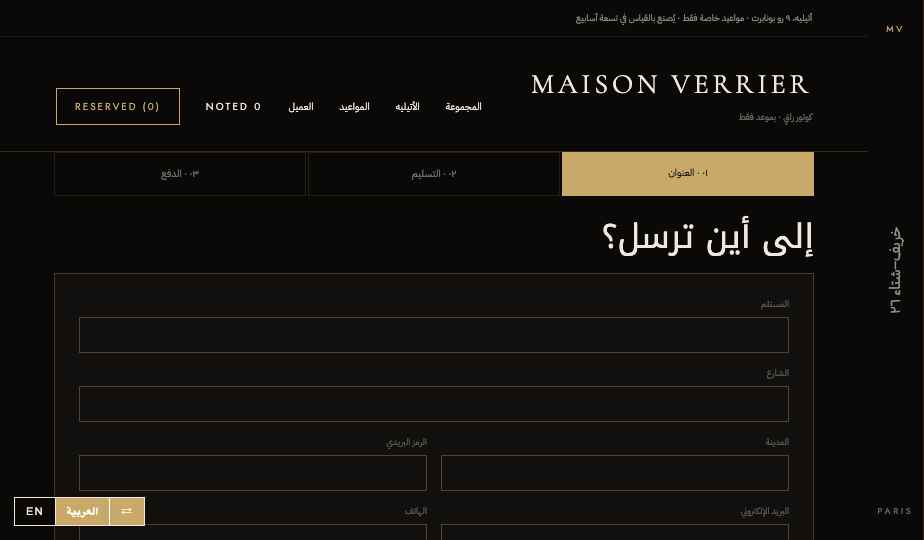 Haute Couture storefront theme